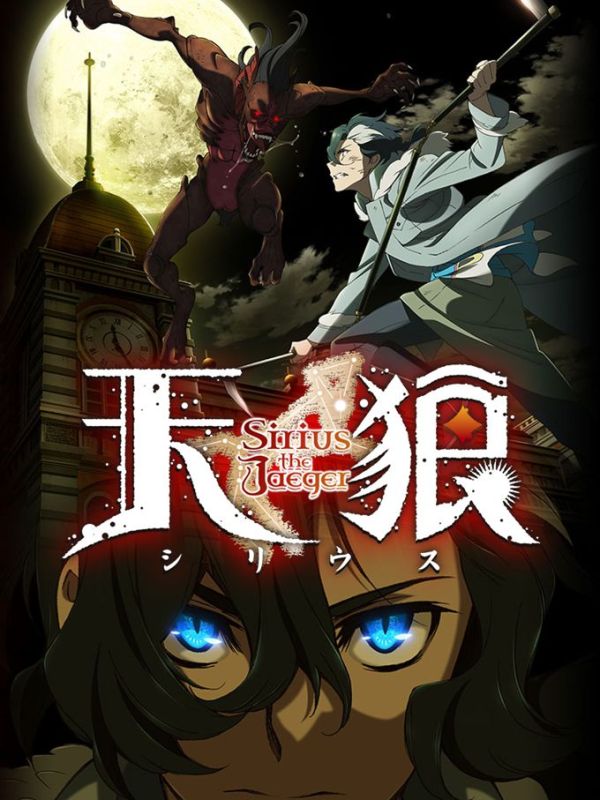 Sirius the Jaeger, vive la chasse aux vampires&nbsp;!