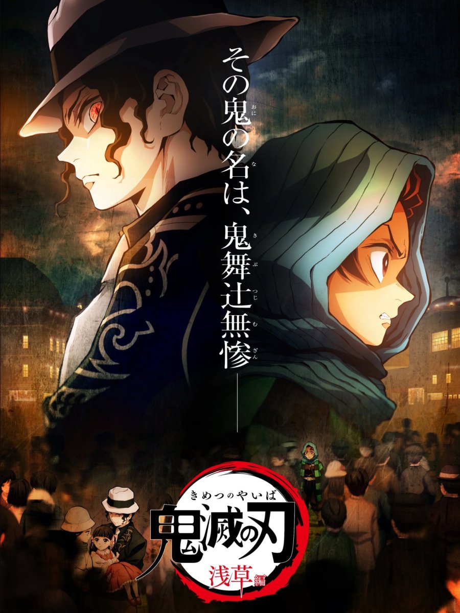 Demon Slayer (Arc 1), convaincu du premier épisode jusqu&rsquo;au&nbsp;dernier